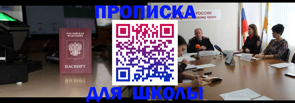 регистрация для дет. сада в Горняке