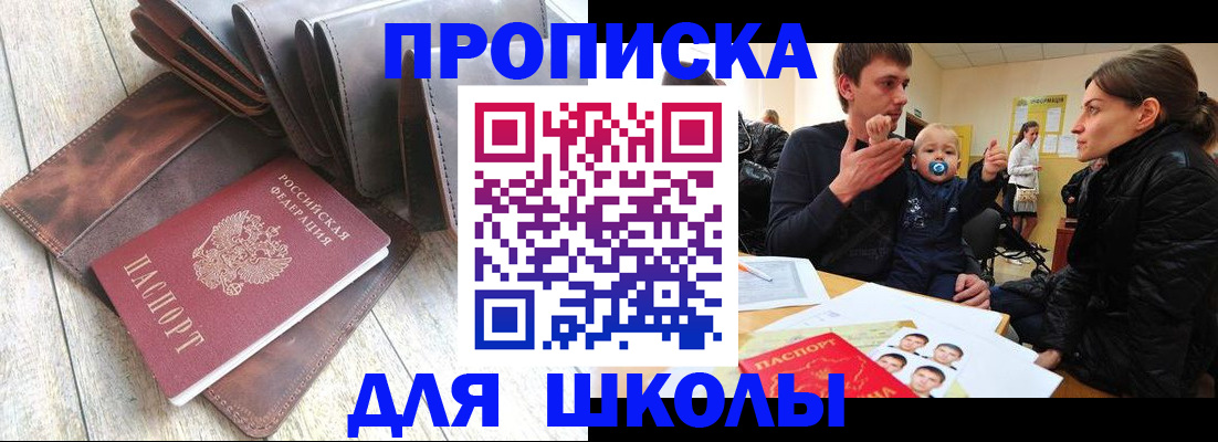 прописка иностранных граждан в Горняке